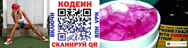 купить   Бугульма  Кодеиновый сироп Lean напиток Lean (лин) 