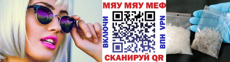 Меф мяу мяу  Бугульма 