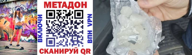 Метадон VHQ Бугульма