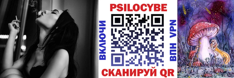Псилоцибиновые грибы мухоморы  MEGA сайт  Бугульма 